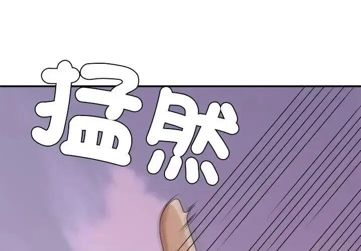 无人岛之主 第2話
