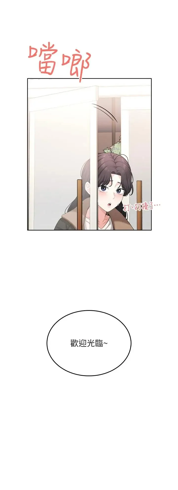 欲望入门课 第5话  老板勃起了吗?