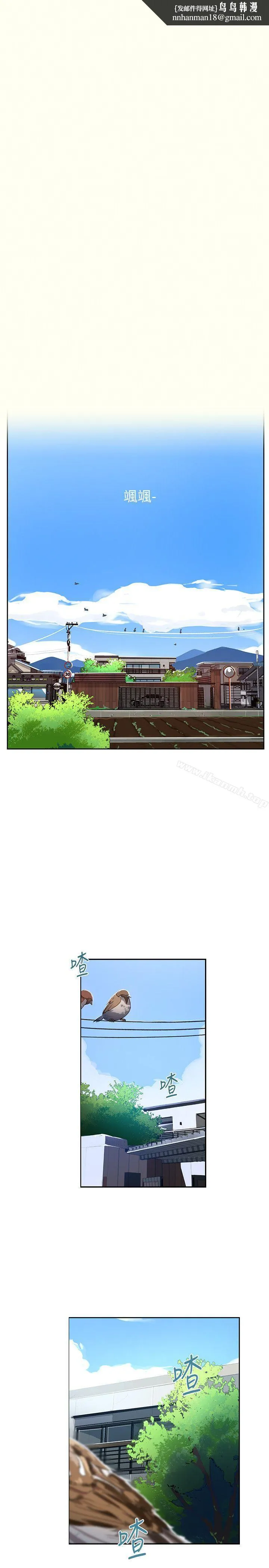 秘密教學 第1話
