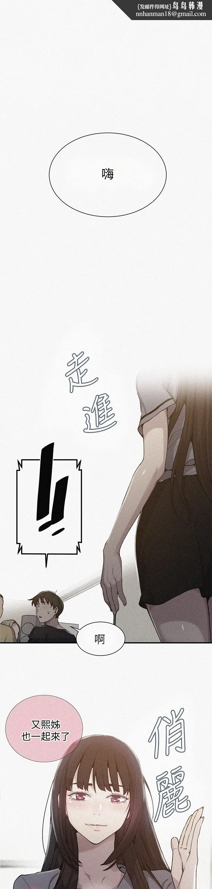 秘密教學 第103話