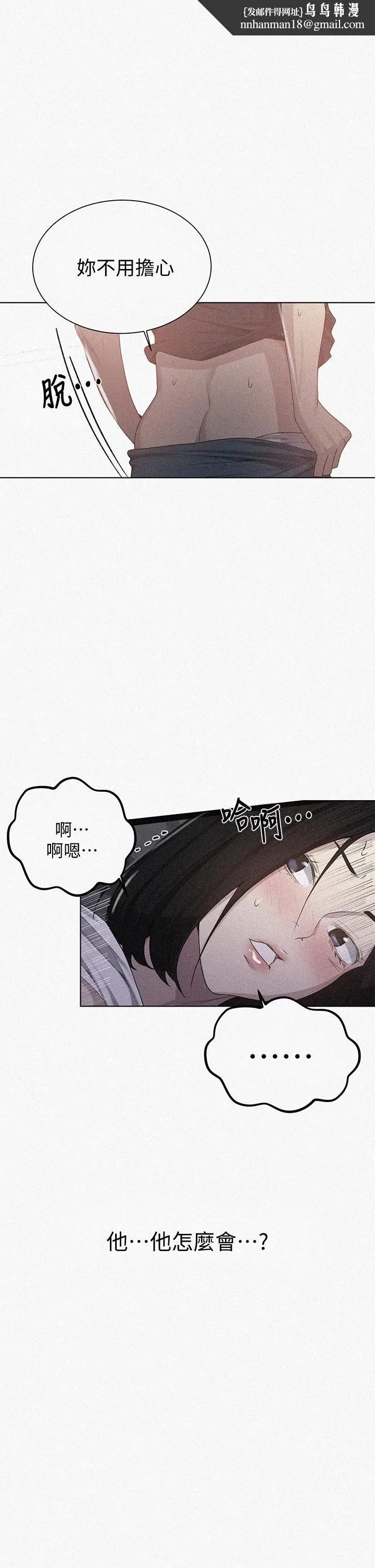 秘密教學 第110話