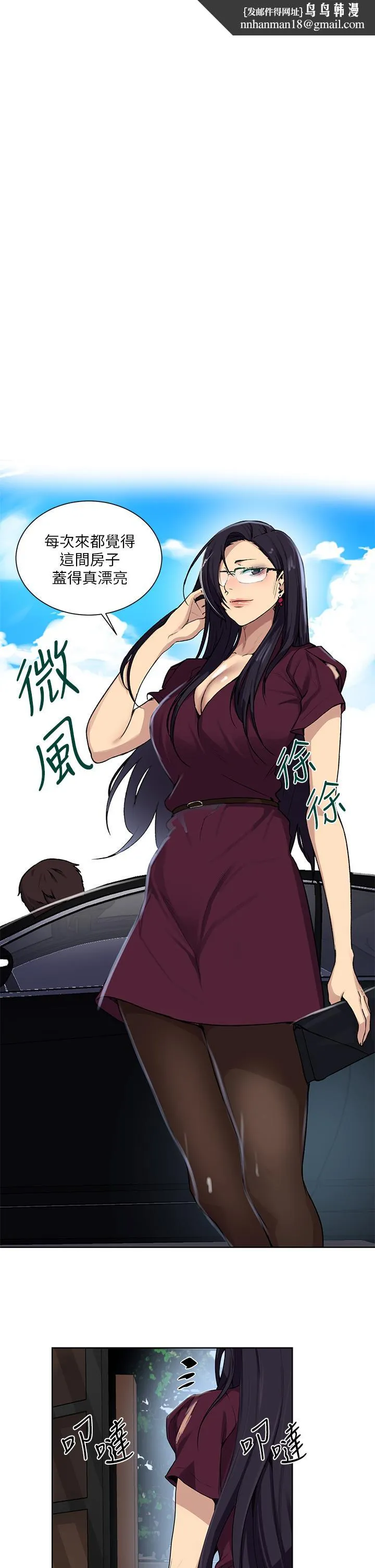 秘密教學 第116話