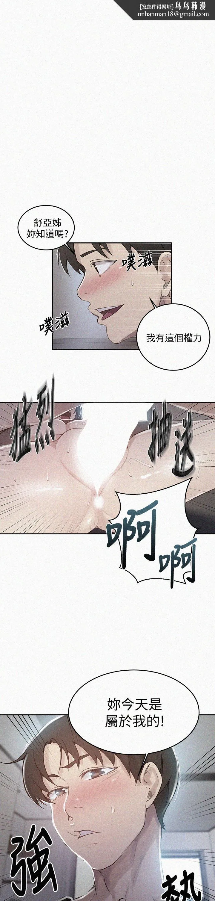 秘密教學 第129話