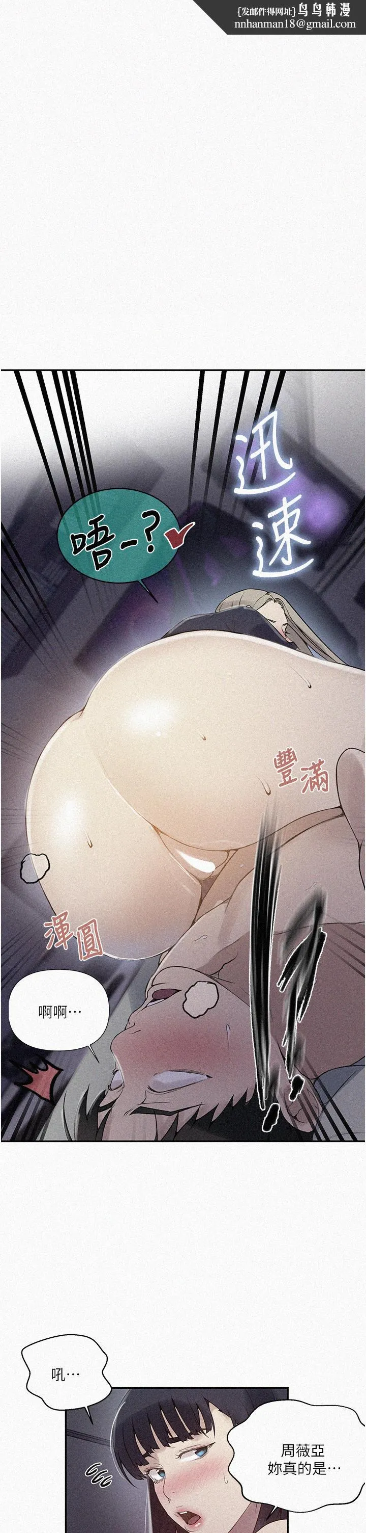秘密教學 第135話