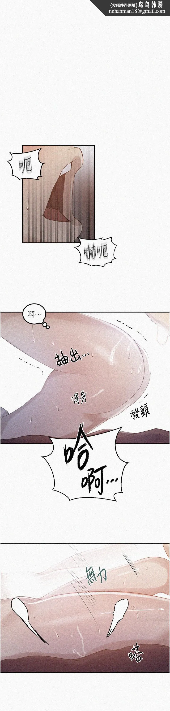 秘密教學 第145話