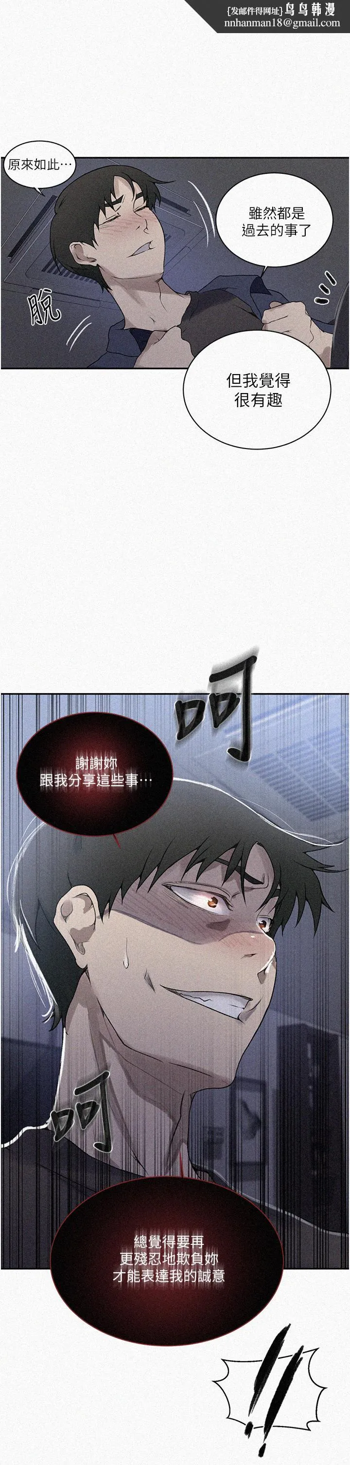 秘密教學 第148話