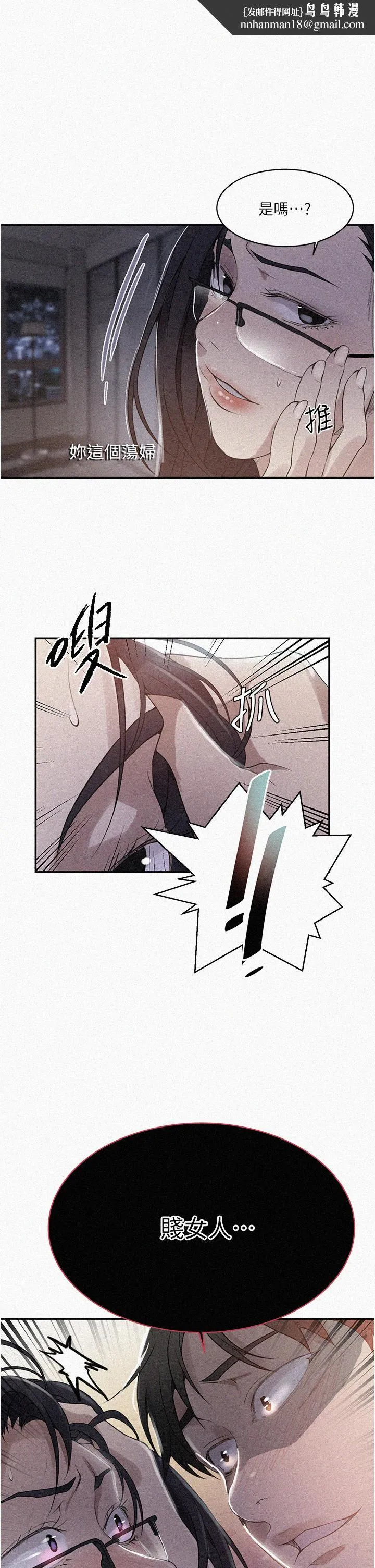 秘密教學 第150話