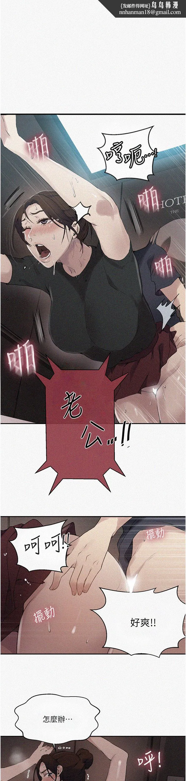 秘密教學 第154話