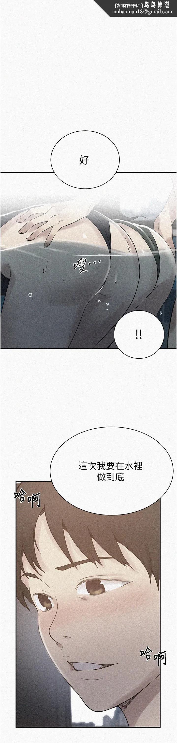 秘密教學 第157話