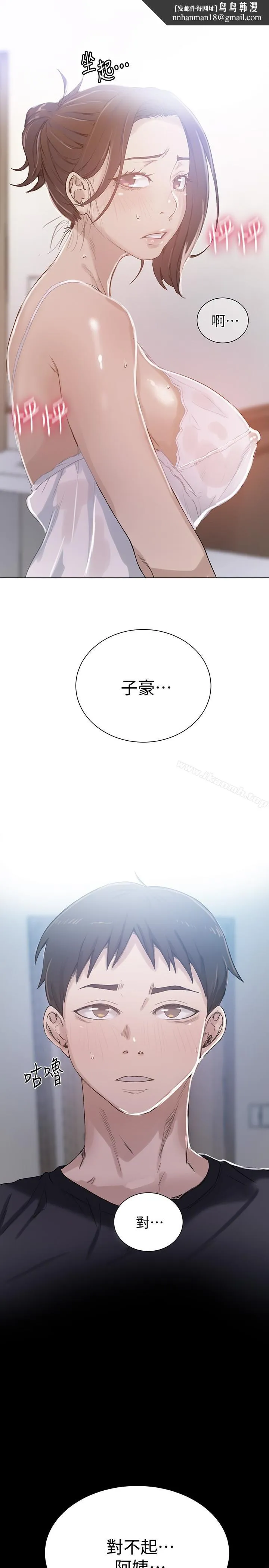 秘密教學 第19話