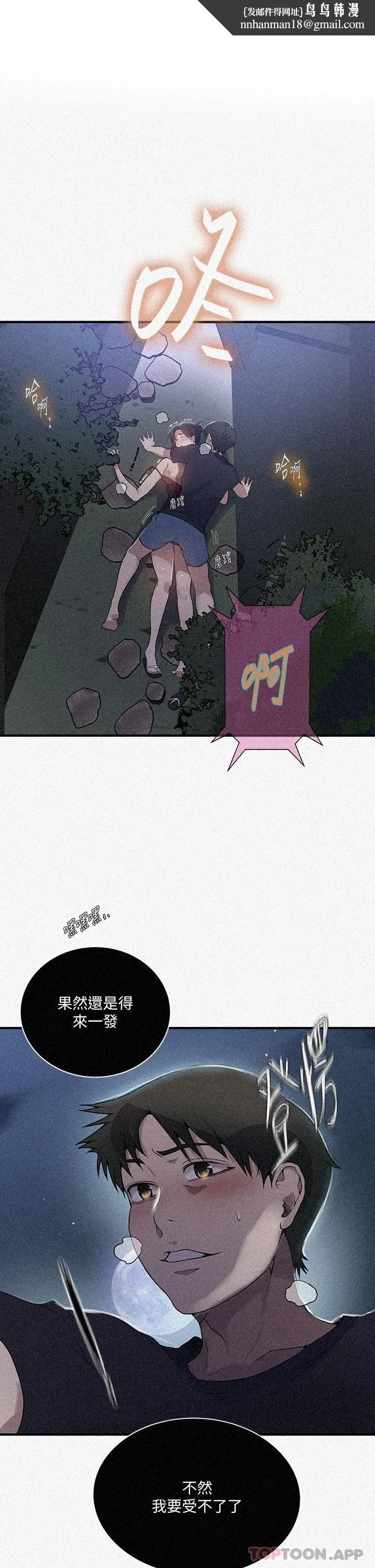 秘密教學 第182話