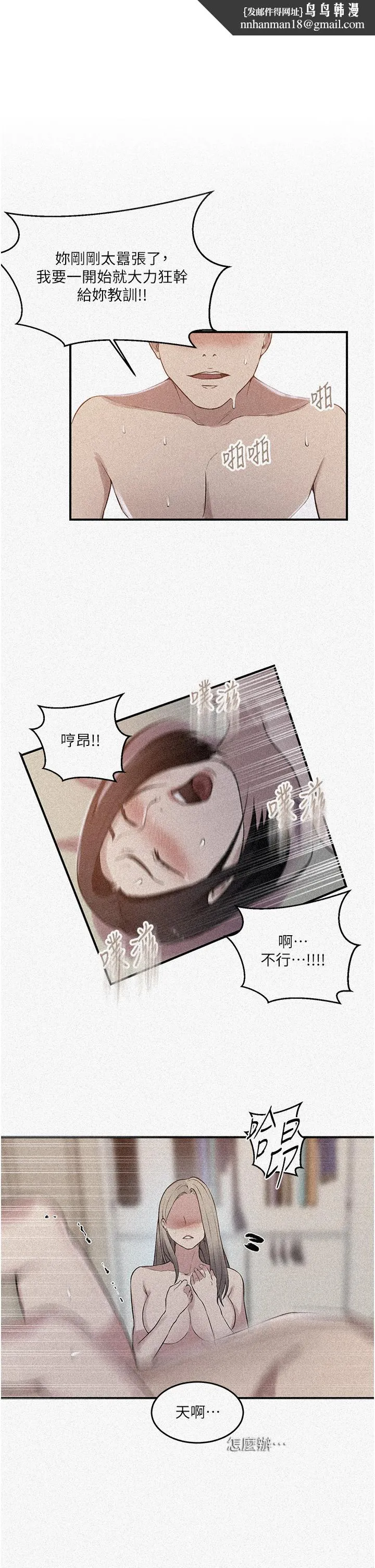 秘密教學 第187話