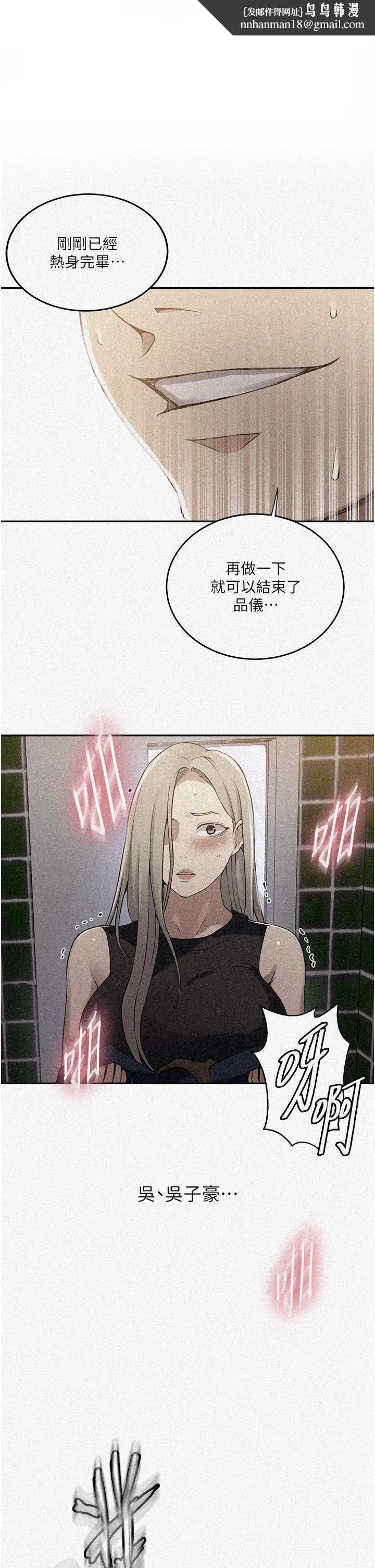 秘密教學 第189話