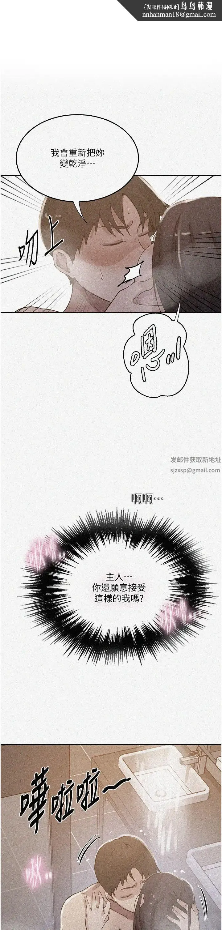 秘密教學 第200話