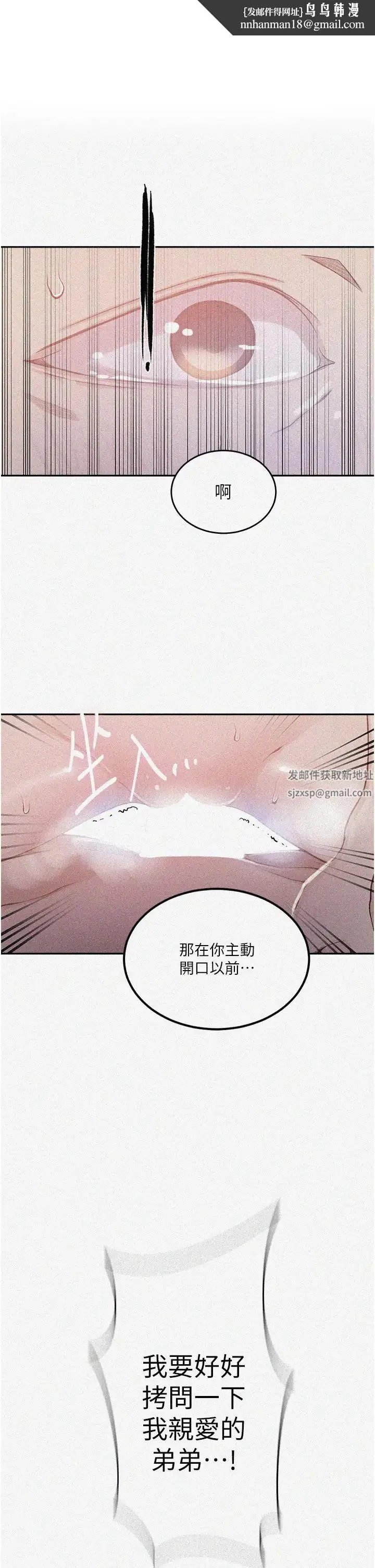 秘密教學 第203話