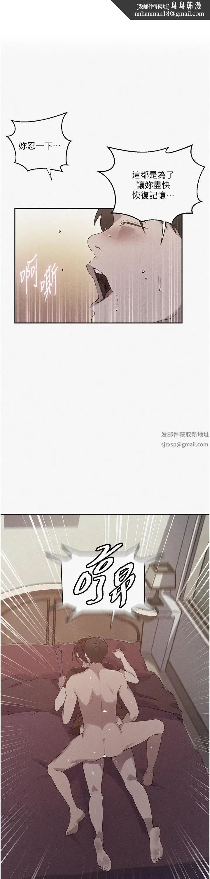 秘密教學 第208話