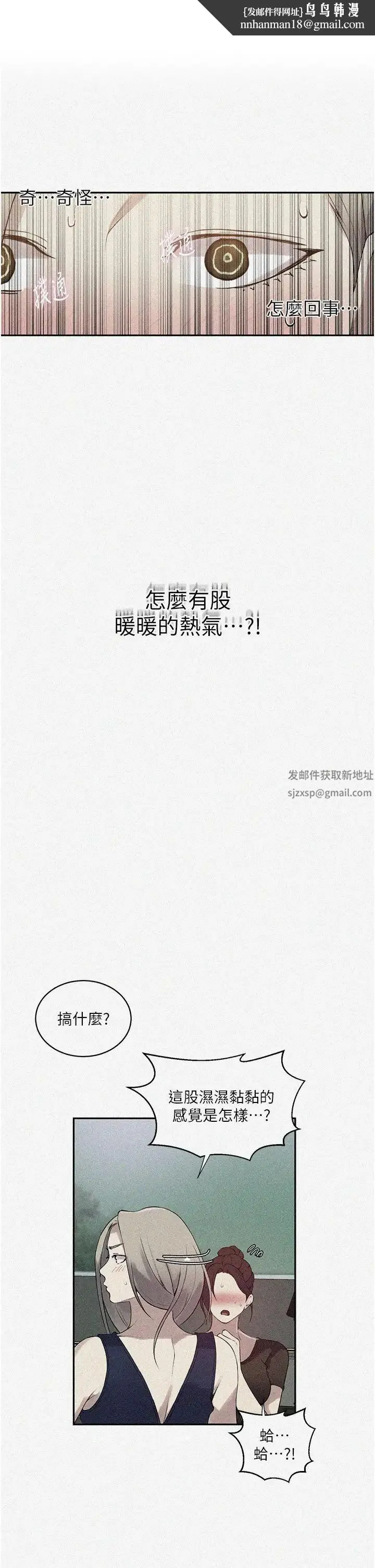 秘密教學 第209話