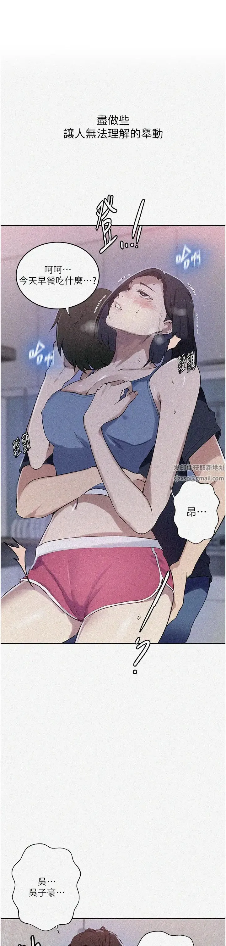 秘密教學 第211話