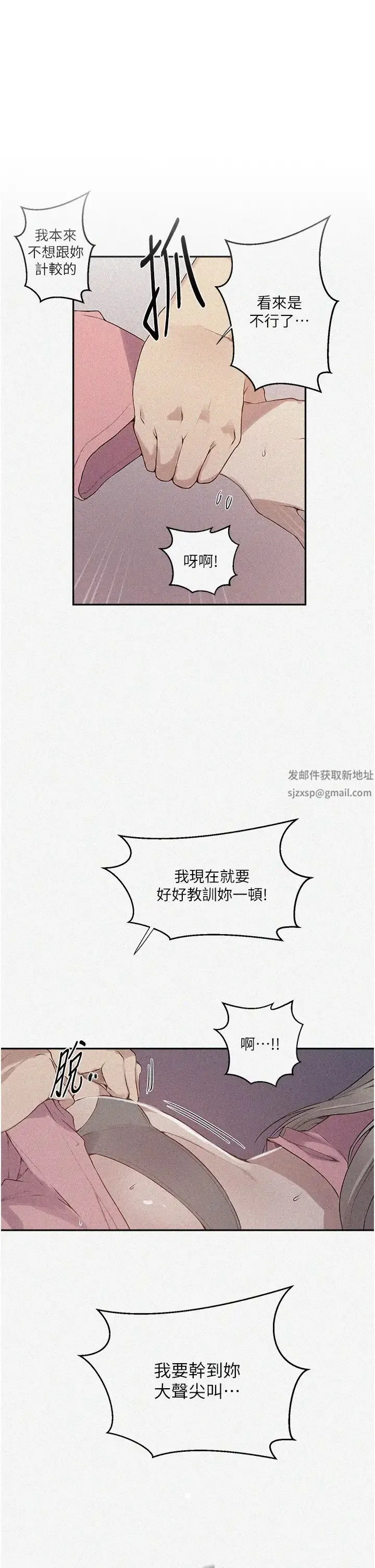 秘密教學 第213話