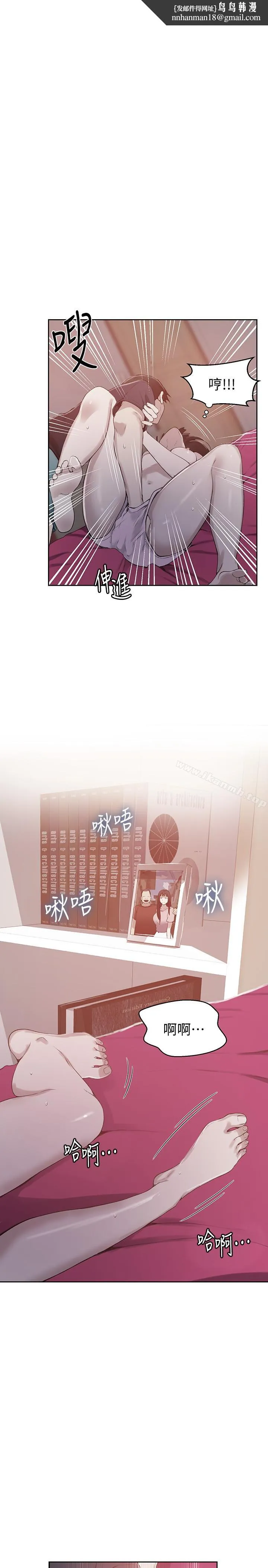 秘密教學 第23話