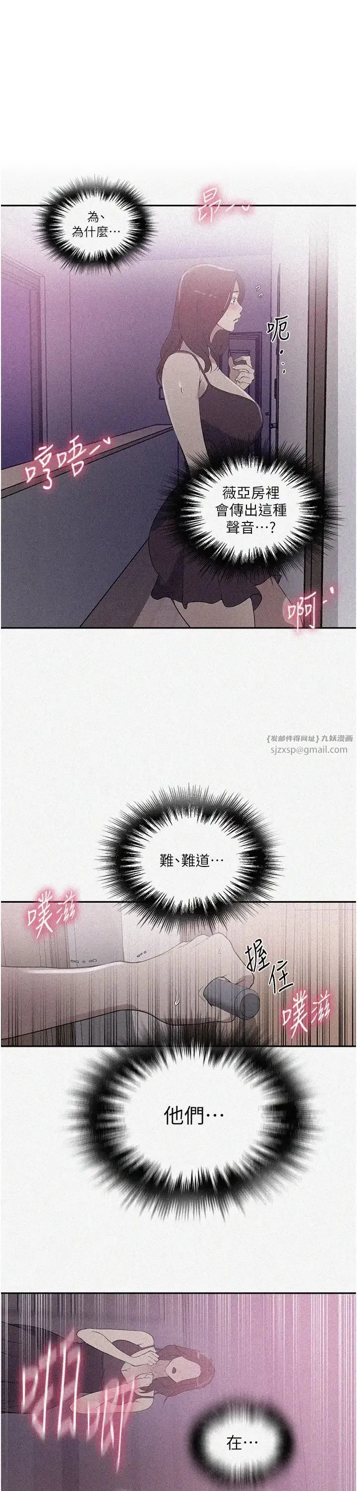 秘密教學 第226話