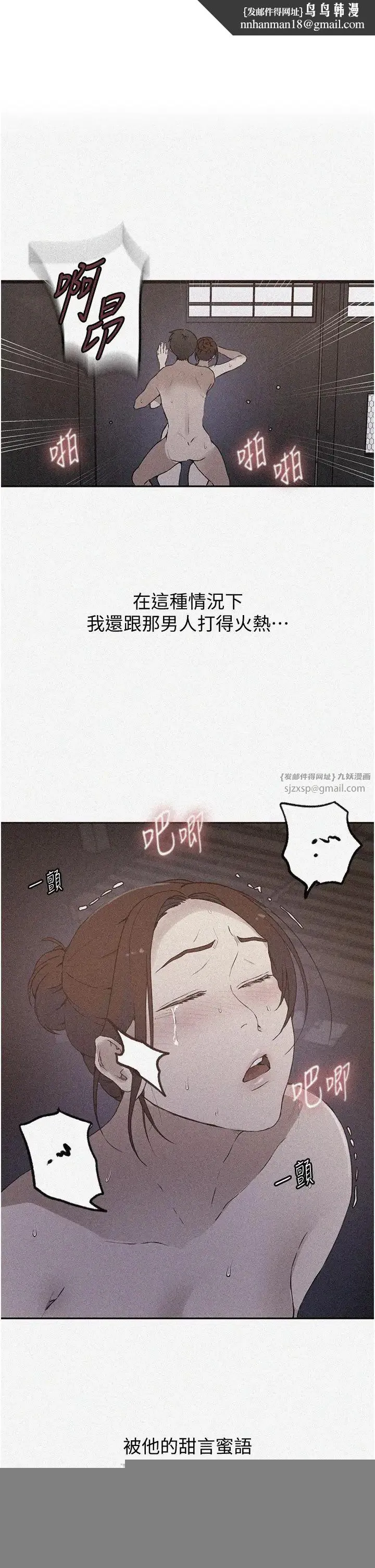 秘密教學 第229話