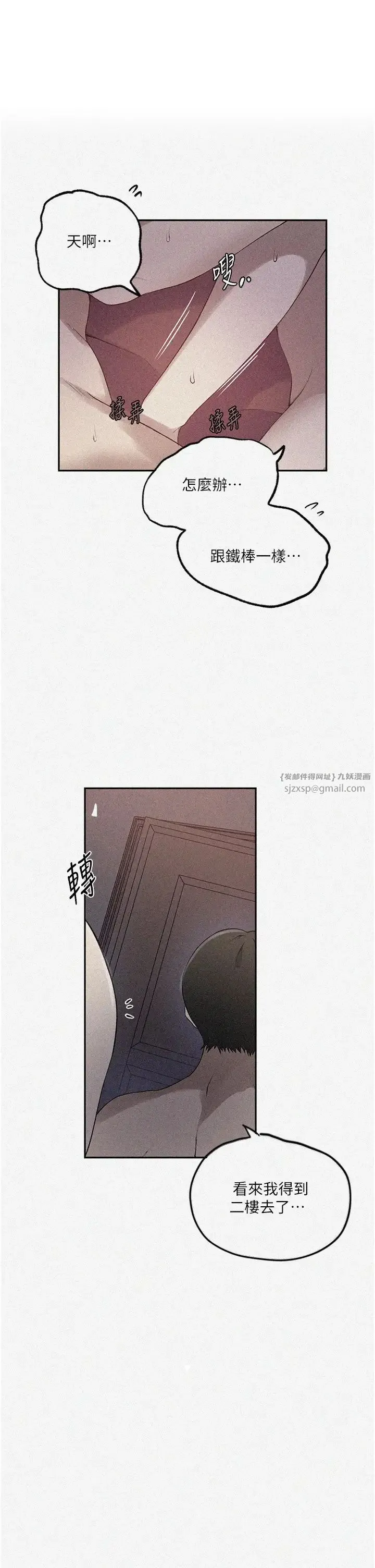 秘密教學 第232話
