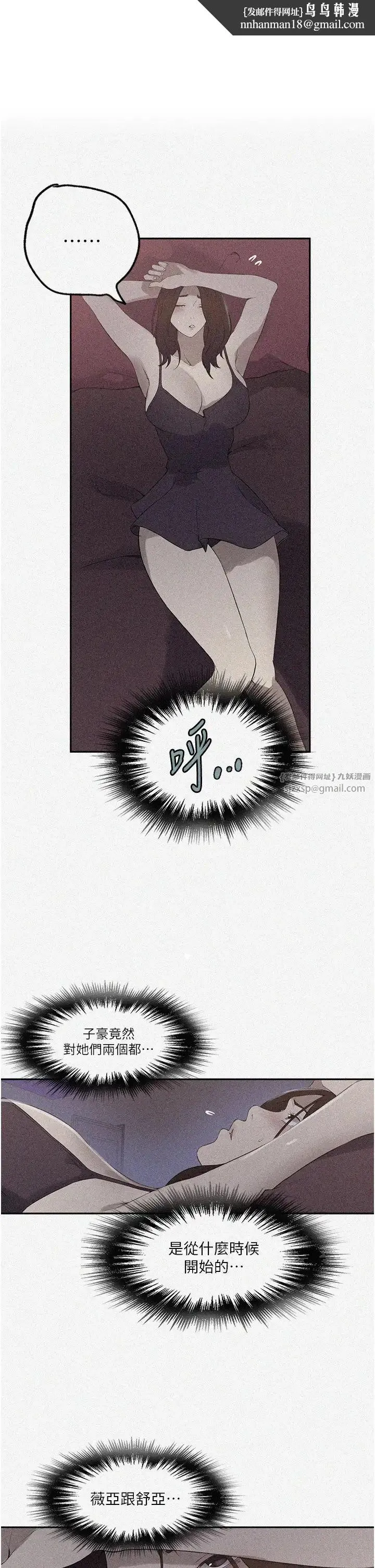 秘密教學 第234話