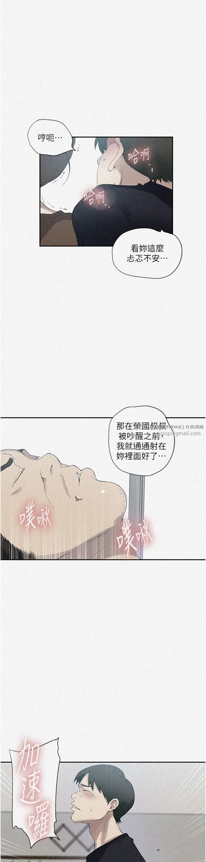 秘密教學 第236話