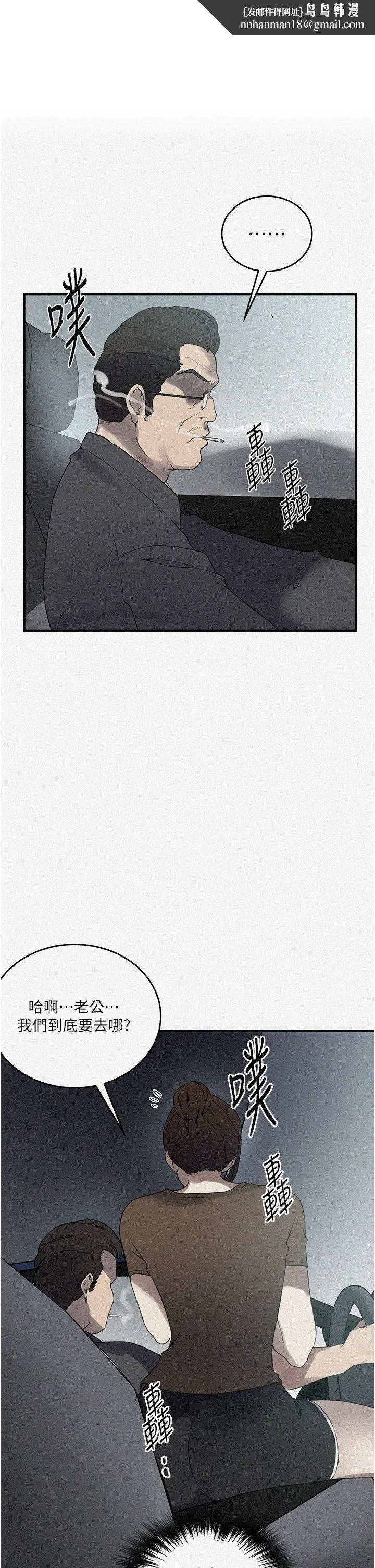 秘密教學 第237話