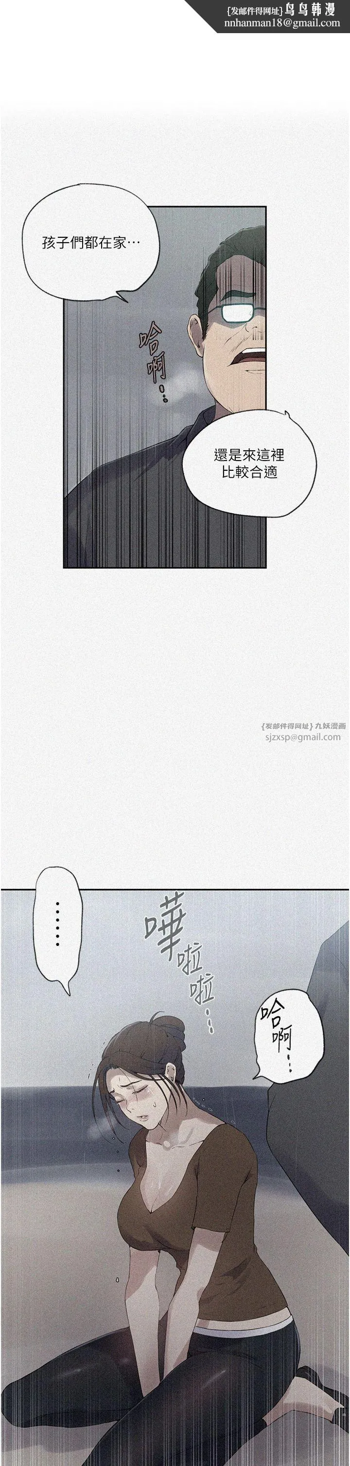 秘密教學 第238話
