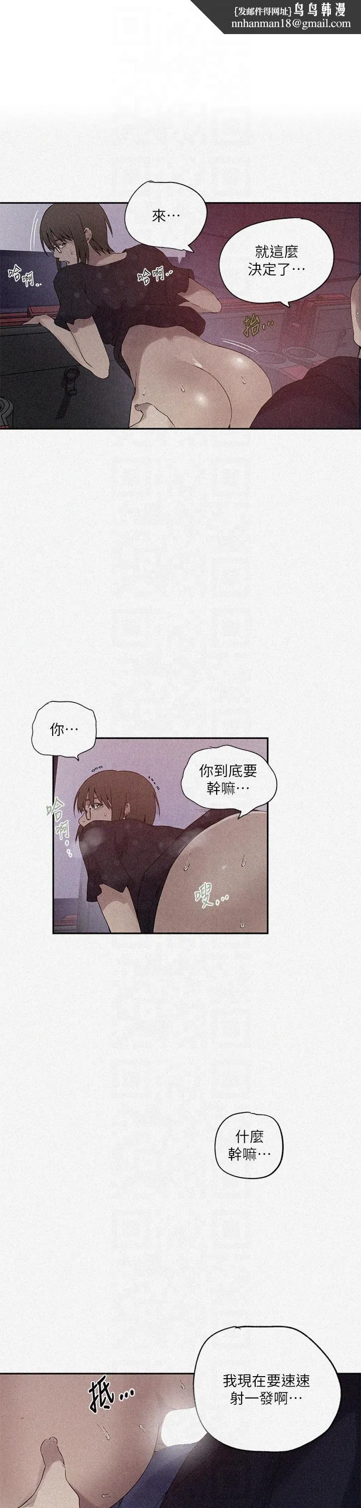 秘密教學 第242話