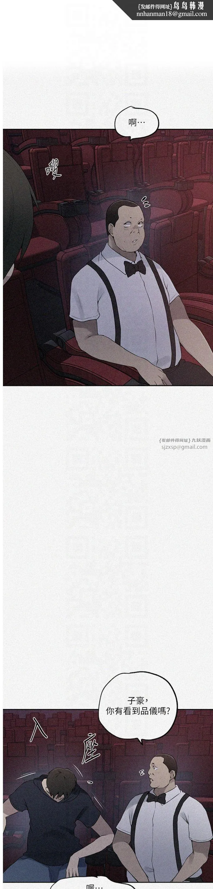 秘密教學 第244話