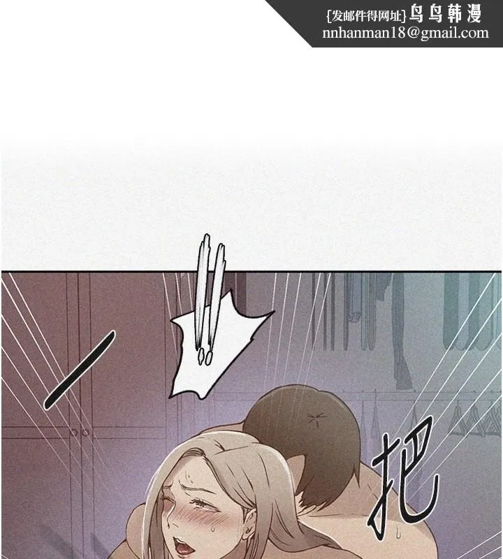 秘密教學 第248話