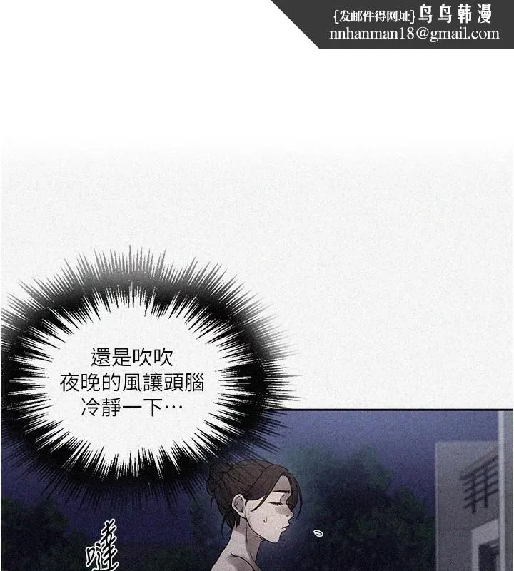 秘密教學 第249話