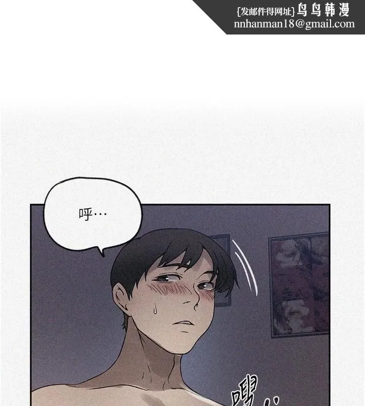 秘密教學 第252話