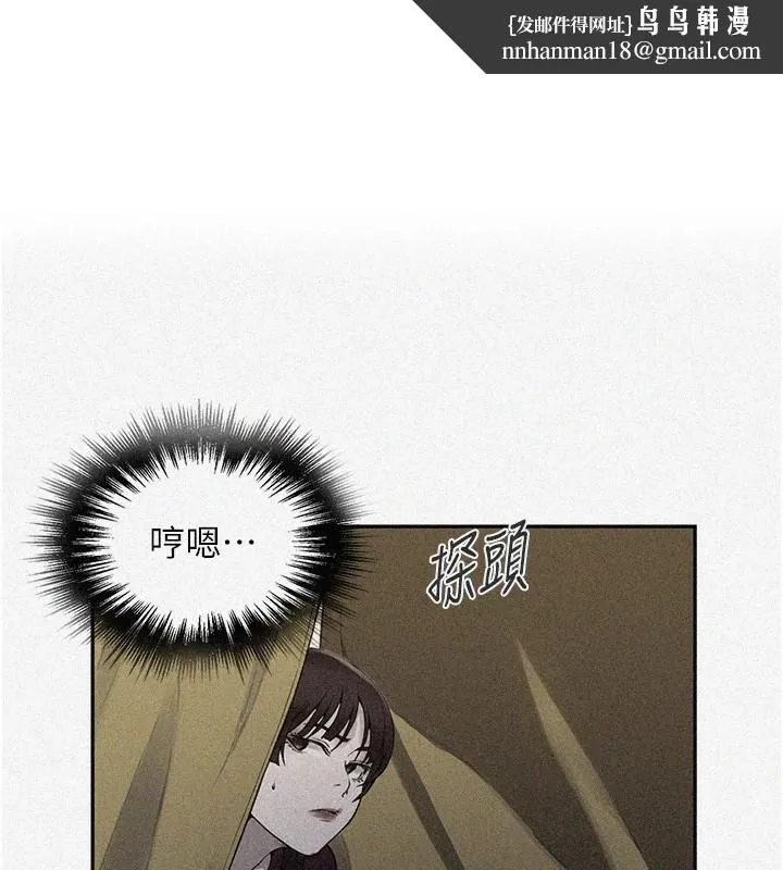 秘密教學 第254話