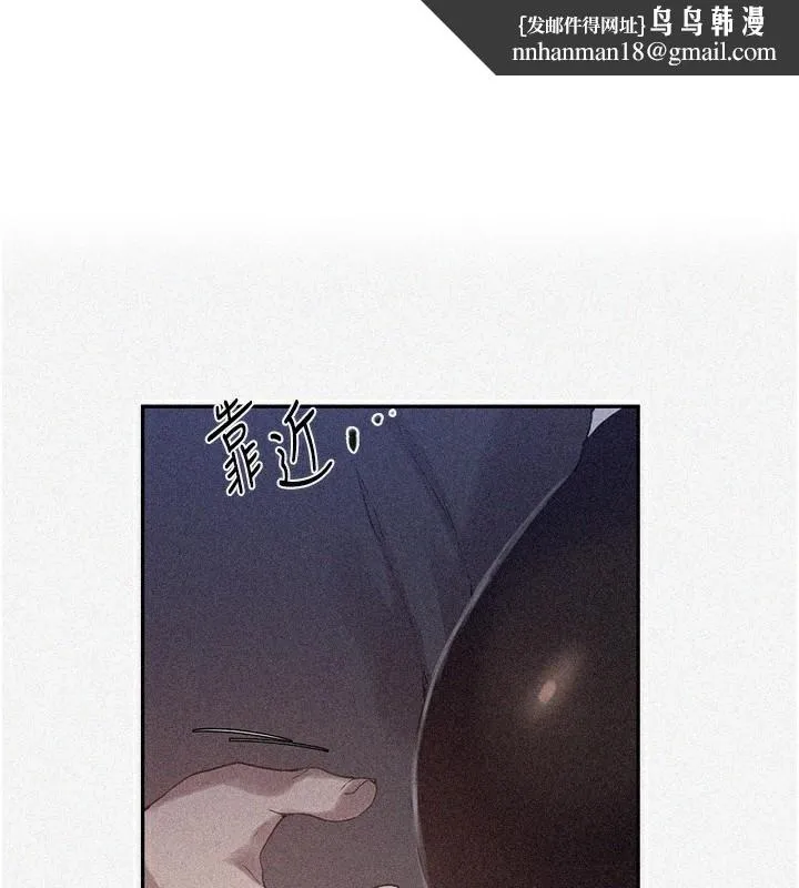 秘密教學 第257話