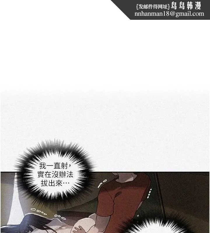 秘密教學 第260話