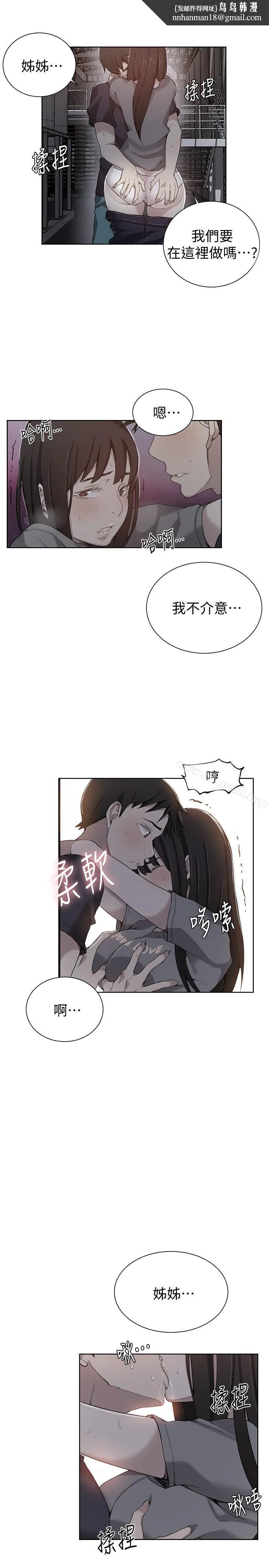 秘密教學 第27話