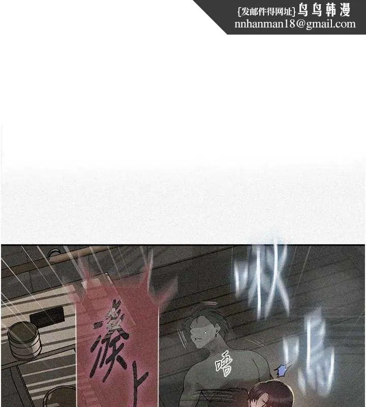 秘密教學 第268話