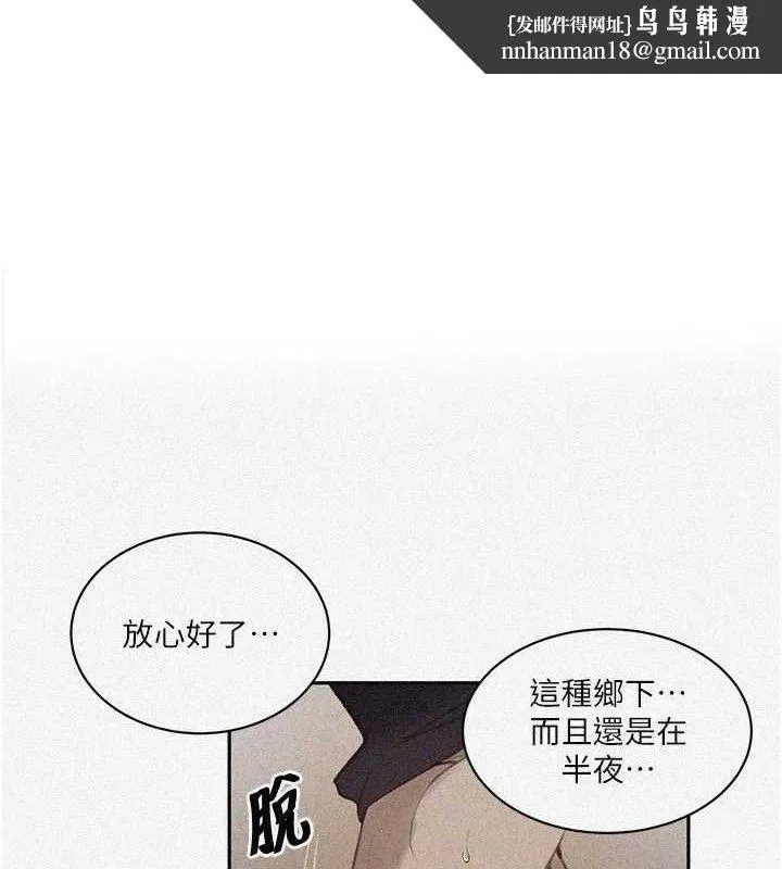秘密教學 第271話