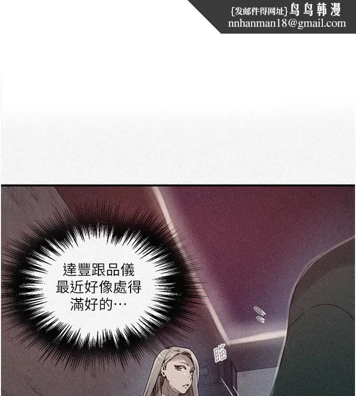 秘密教學 第273話