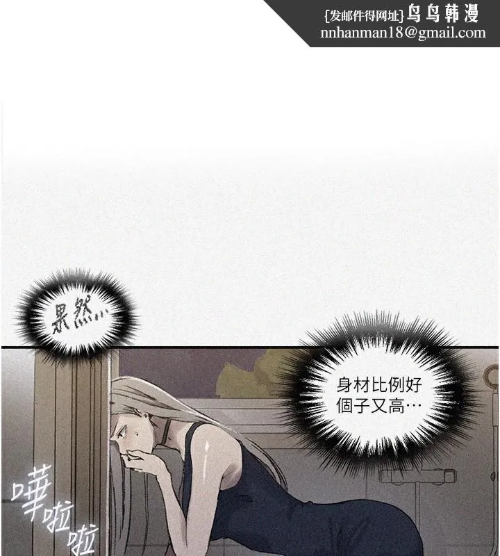 秘密教學 第277話