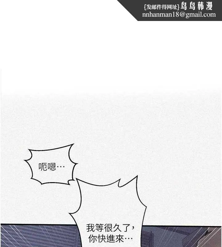 秘密教學 第279話
