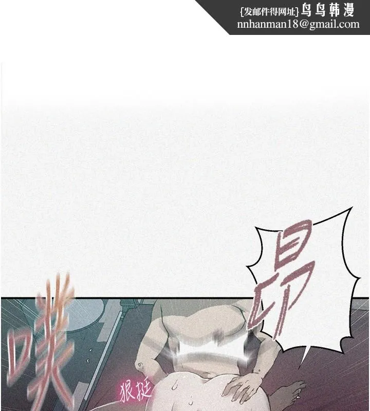 秘密教學 第280話