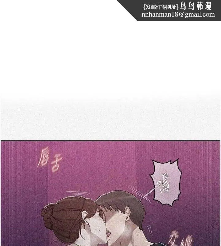 秘密教學 第284話