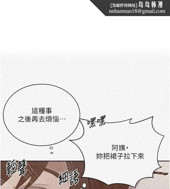 秘密教學 第286話
