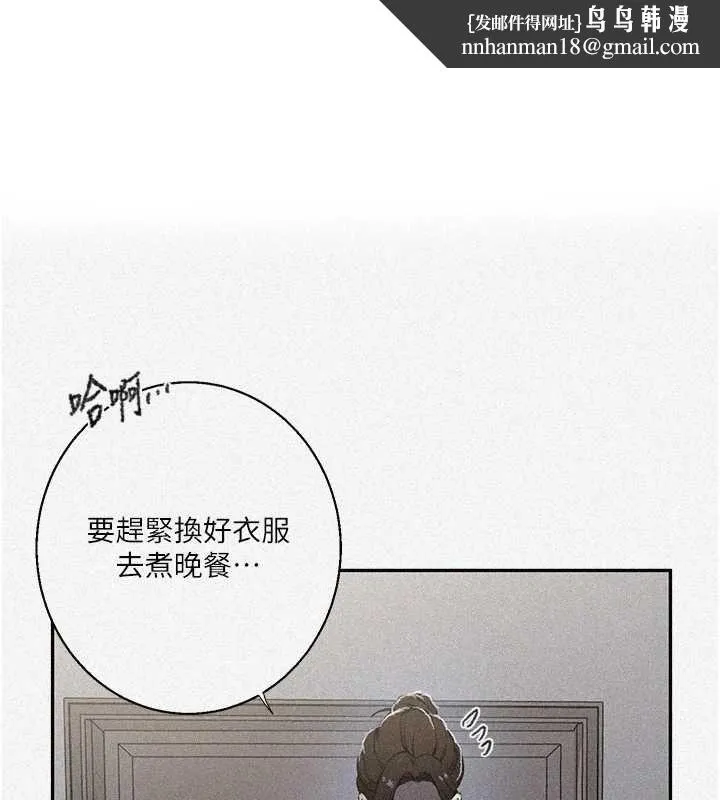秘密教學 第287話