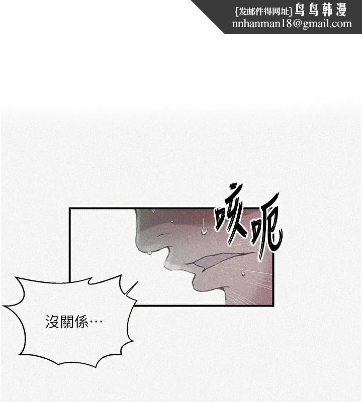 秘密教學 第289話